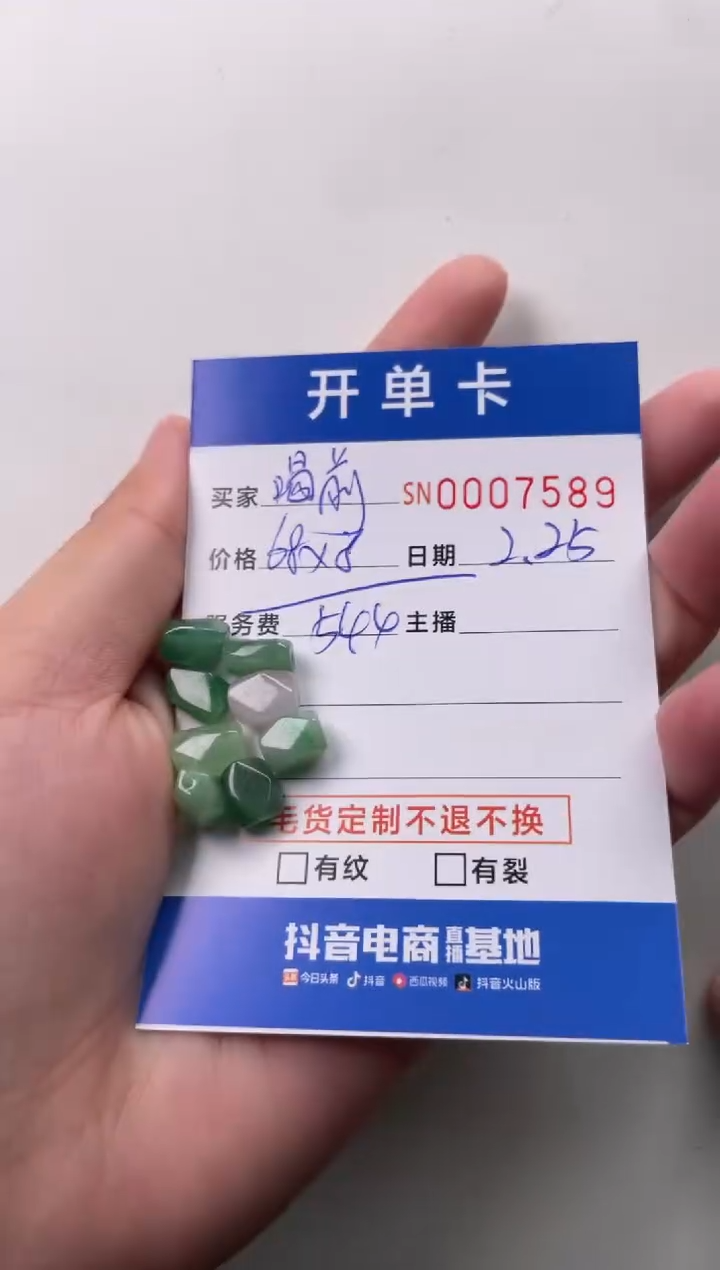 【闪购商品】翡翠颈饰未镶嵌00007589
