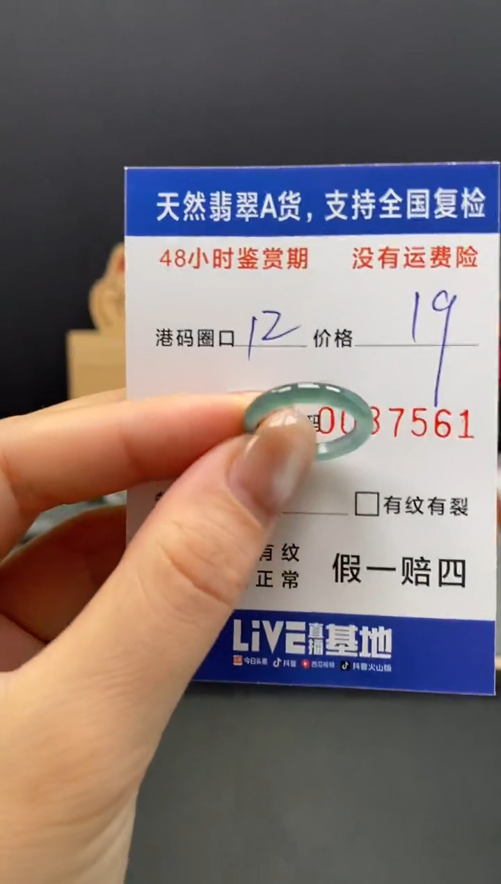 未镶嵌戒指翡翠7561