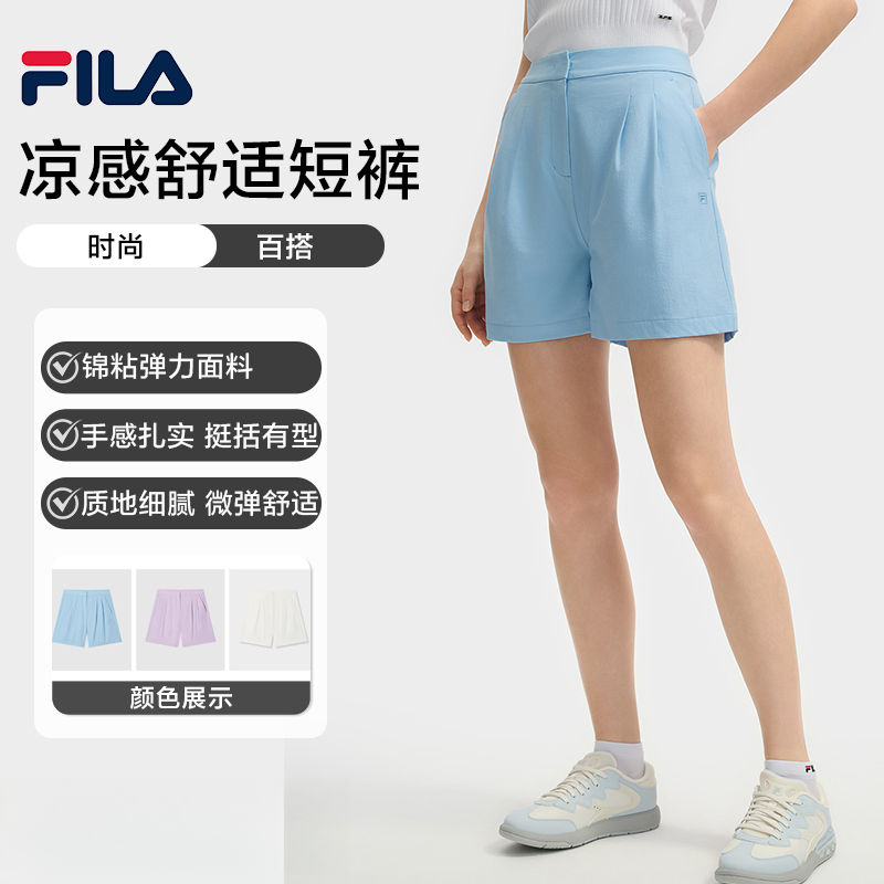 【欧若风】Fila/斐乐女士夏季新款凉感舒适休闲运动短裤F11W523803F