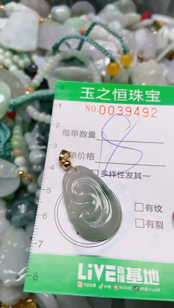 【闪购商品】翡翠颈饰未镶嵌闪购0039492