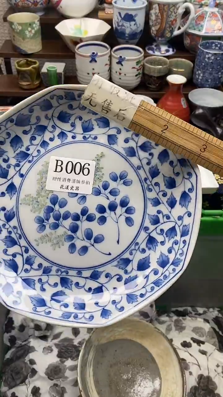 瓷片待****開           B006