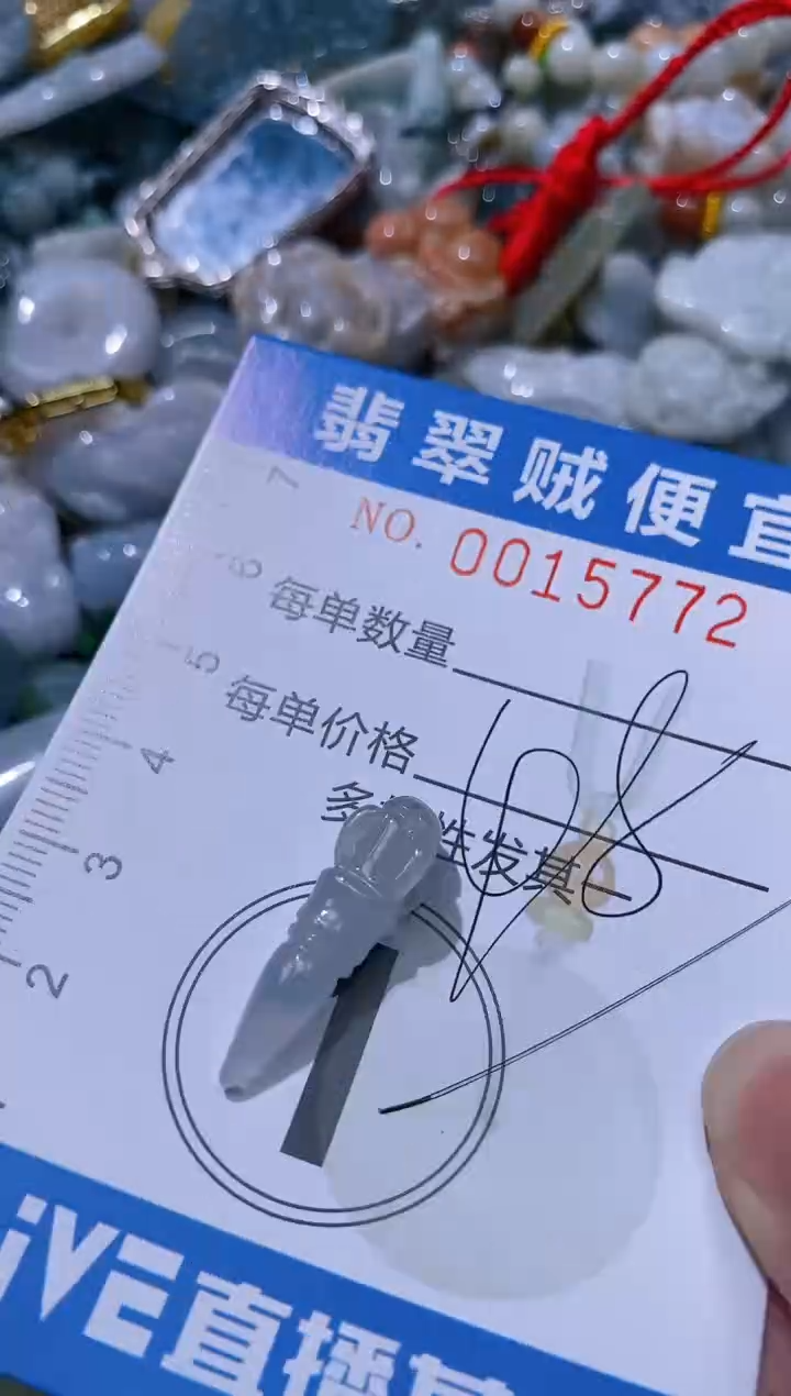 翡翠未镶嵌颈饰闪购B0015772