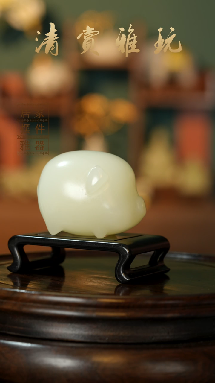 玉《纳福小猪》摆件