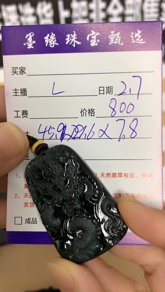 【闪购商品】翡翠吊坠(不含链)未镶嵌天然A货翡翠成品