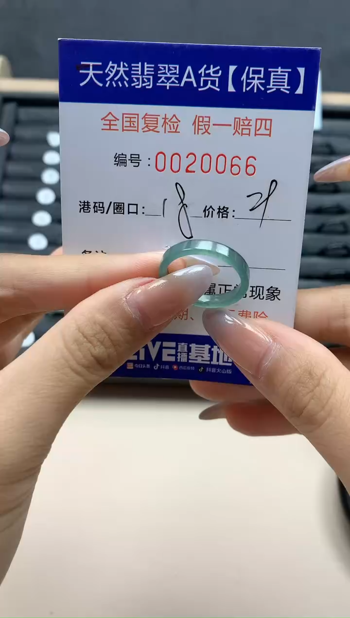 【闪购商品】翡翠戒指未镶嵌天然20066