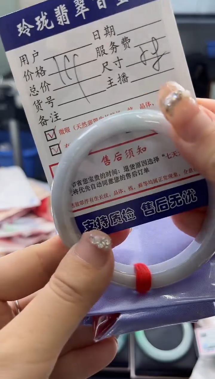 【闪购商品】翡翠手镯未镶嵌0733475762有纹裂