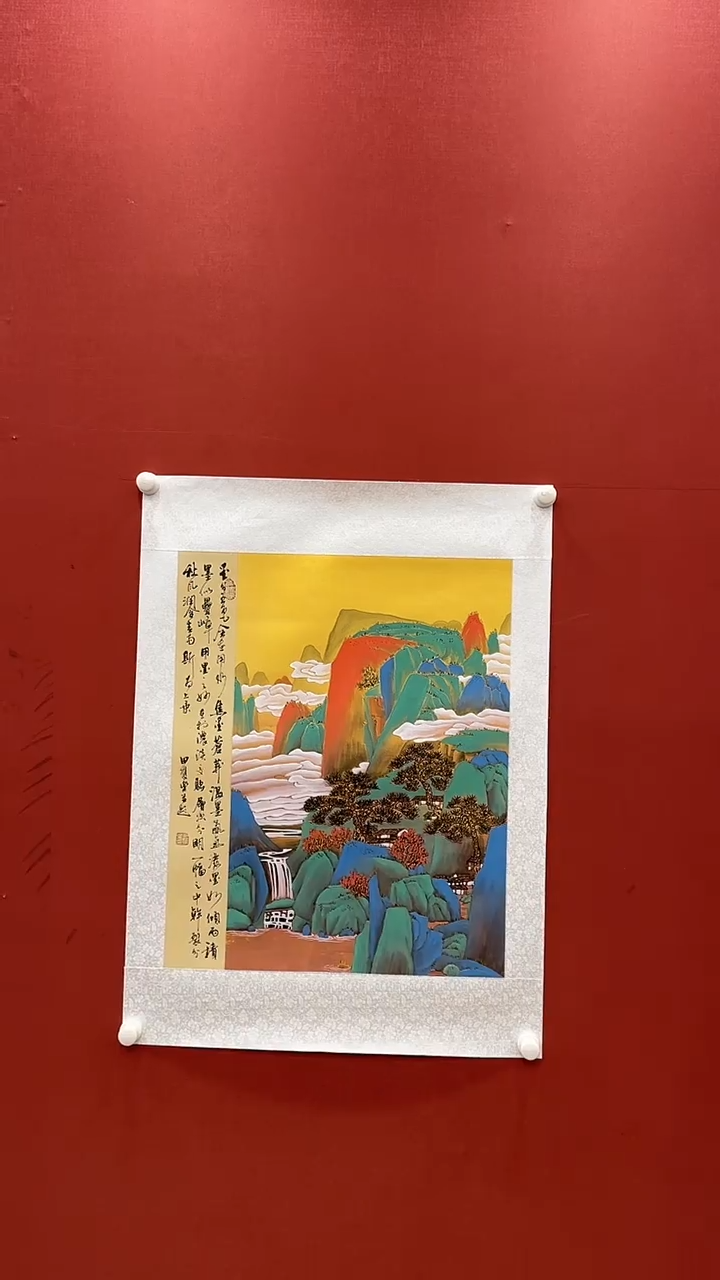 书法田双乐国画国画
