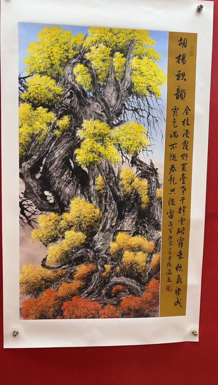 国画刘履瀛老师亲笔
