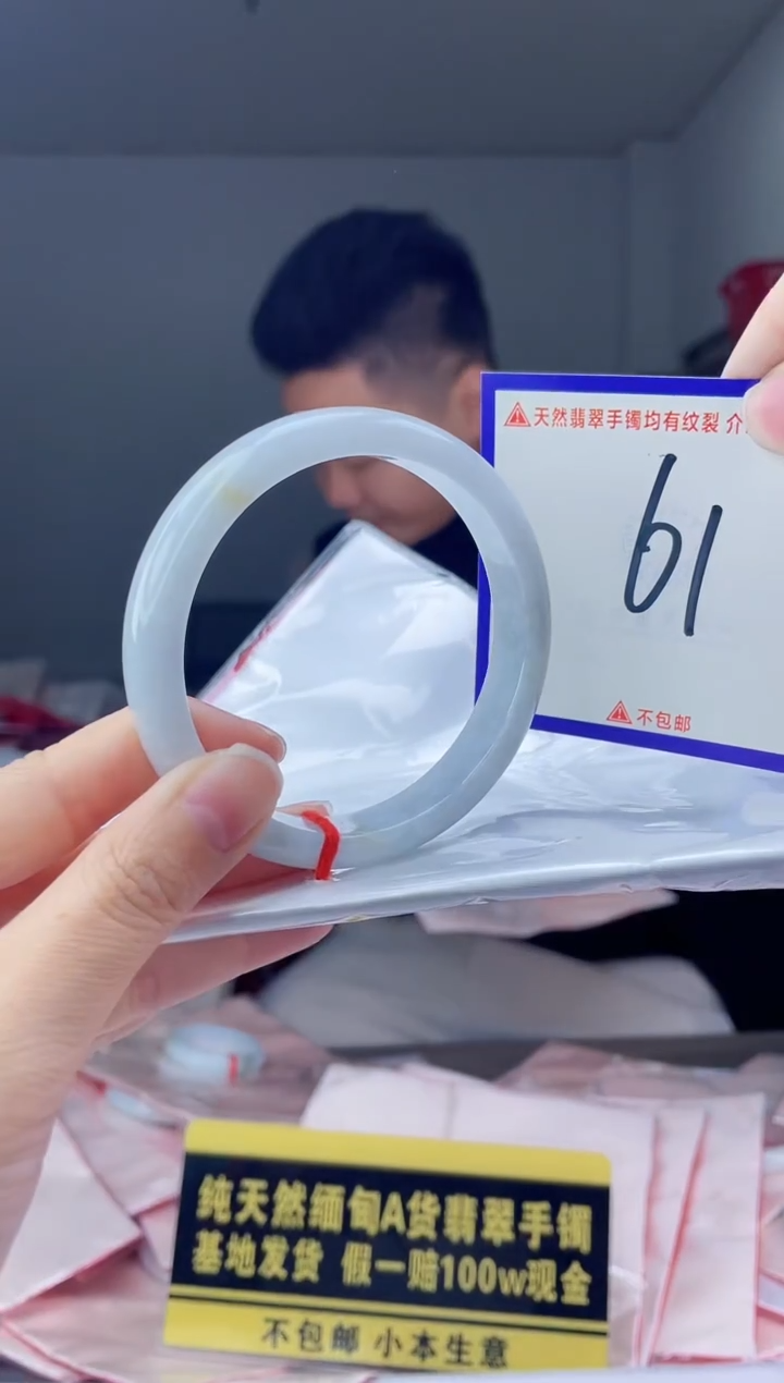 未镶嵌手镯翡翠我