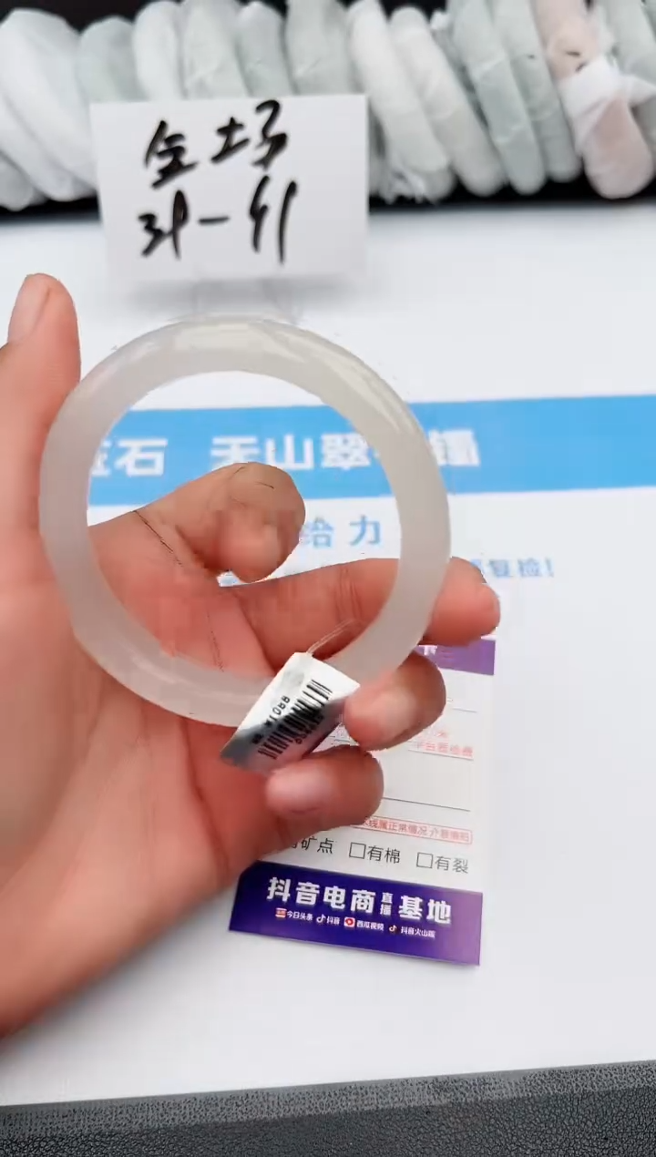 【闪购商品】石英质玉手镯未镶嵌z158-B60