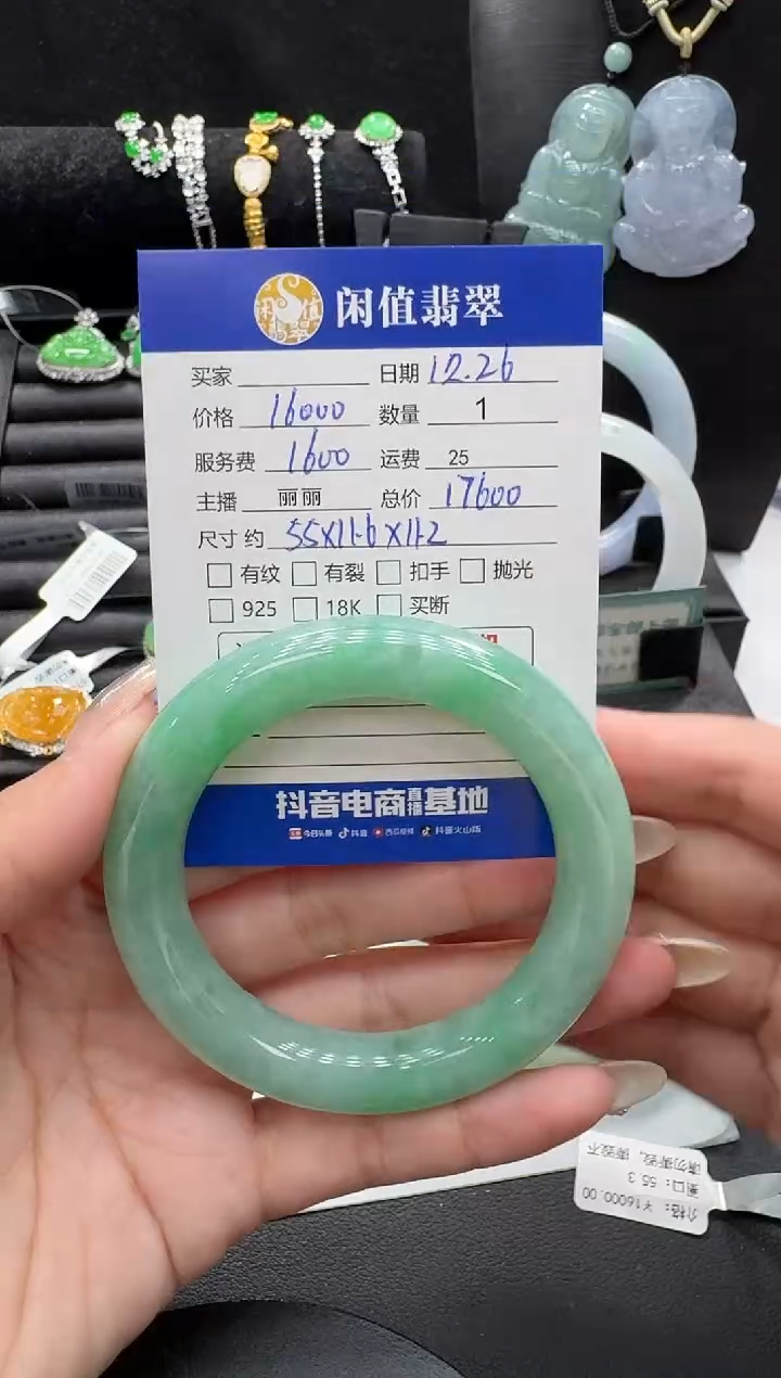 未镶嵌手镯翡翠翡翠手镯