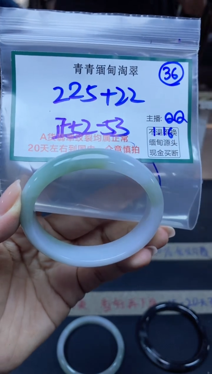 【闪购商品】定制翡翠未镶嵌36/手镯/