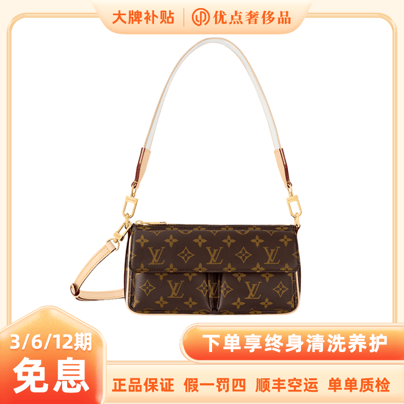 未使用 LouisVuitton/路易威登 Vivacite骆驼/经典手提单肩包
