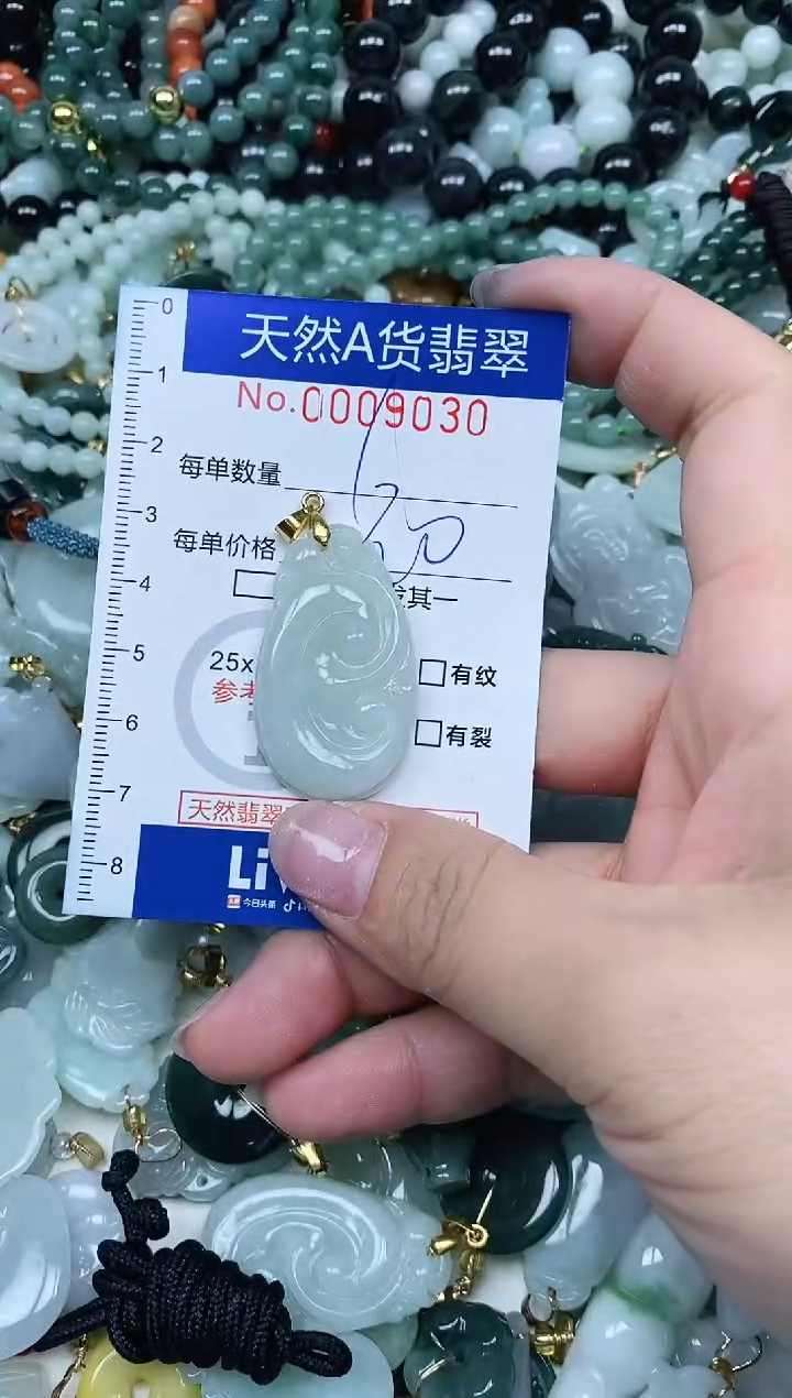 【闪购商品】翡翠吊坠(不含链)未镶嵌翡翠