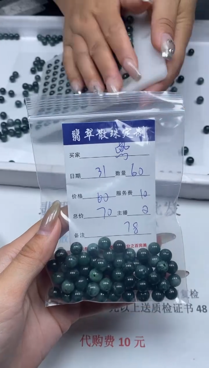 【闪购商品】翡翠颈饰未镶嵌贞城散珠批发DIY