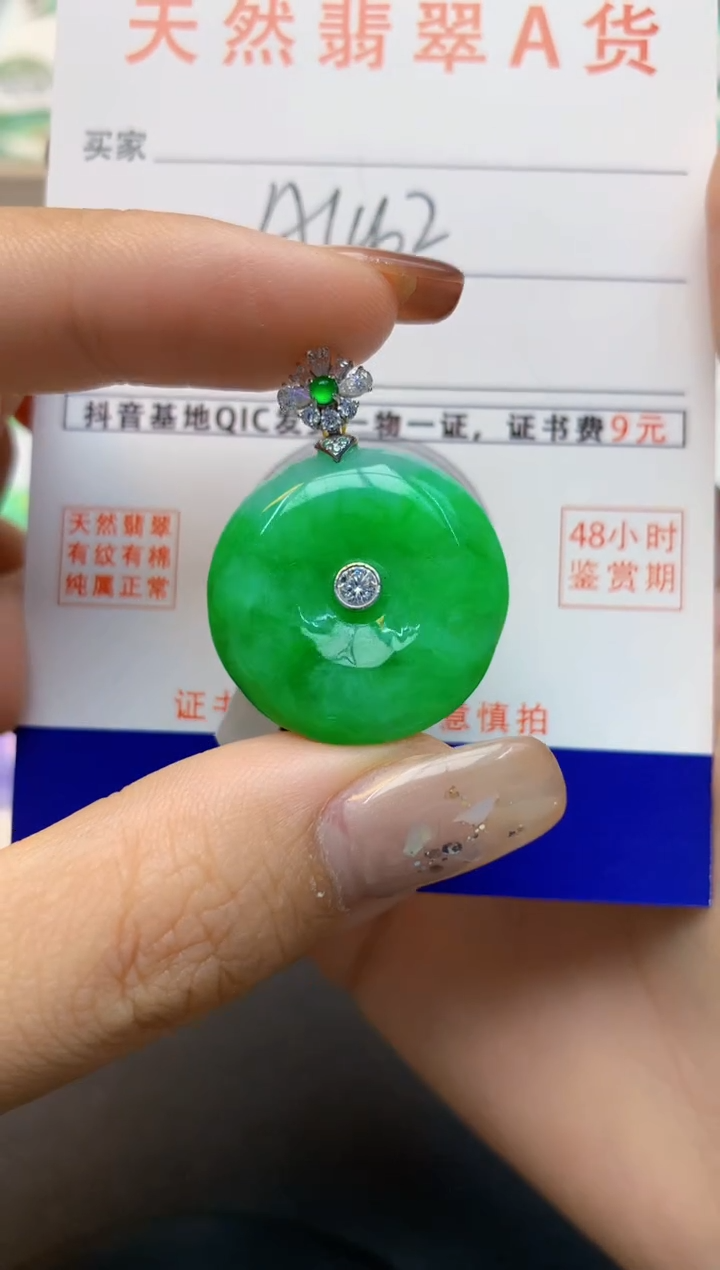 颈饰18K金镶嵌翡翠天然A货翡翠百元以上9元证书费自理