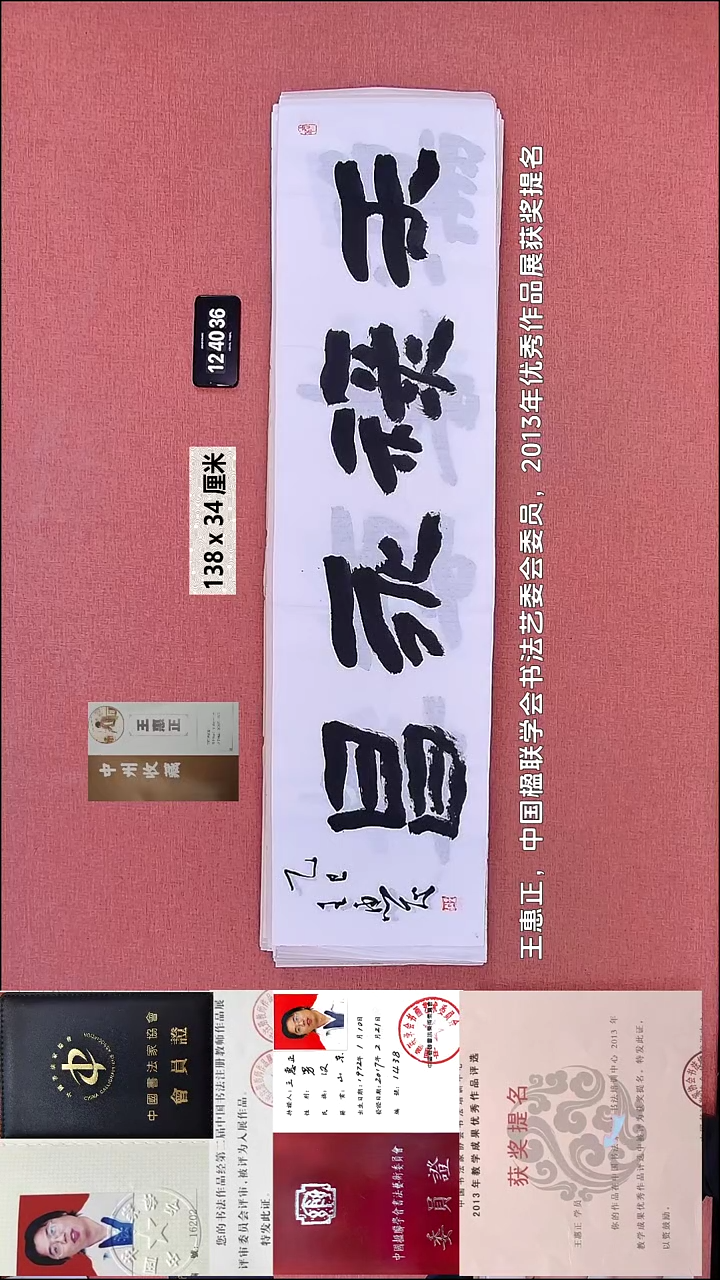 书法177    王老师书法作品