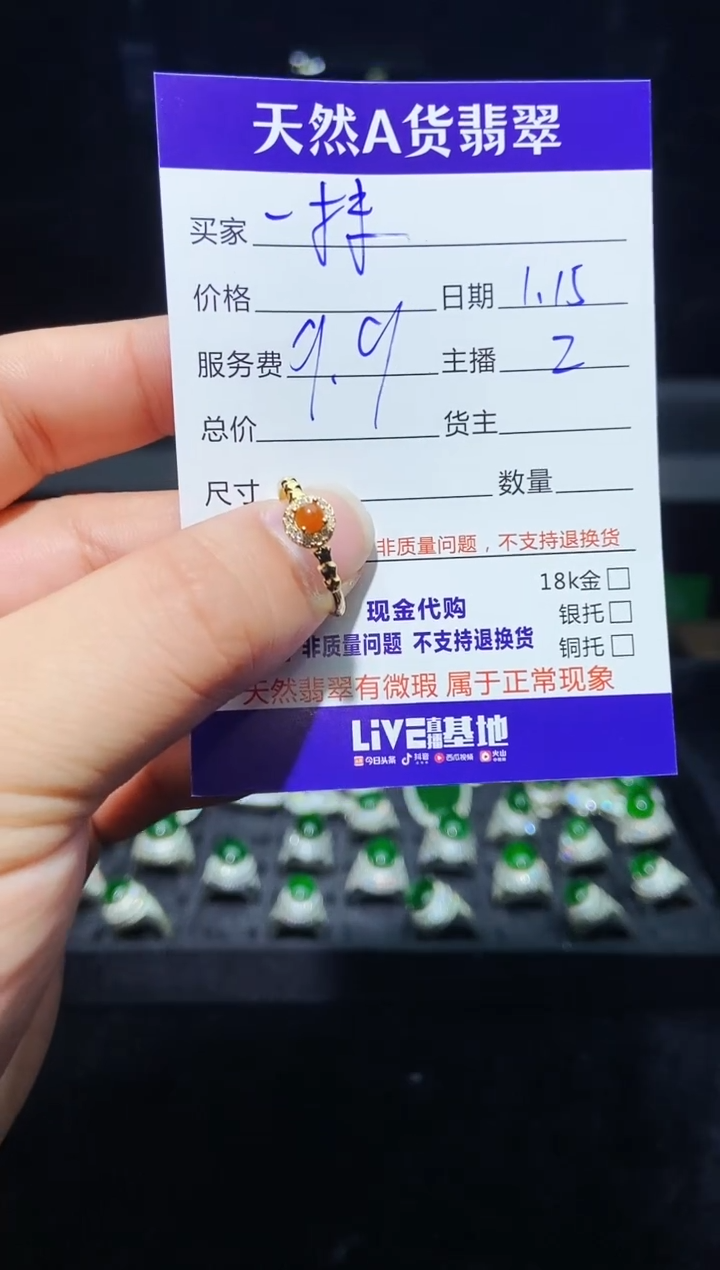 【闪购商品】定制翡翠未镶嵌0917728236