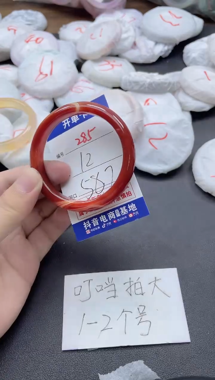 【闪购商品】玛瑙/玉髓手镯未镶嵌285