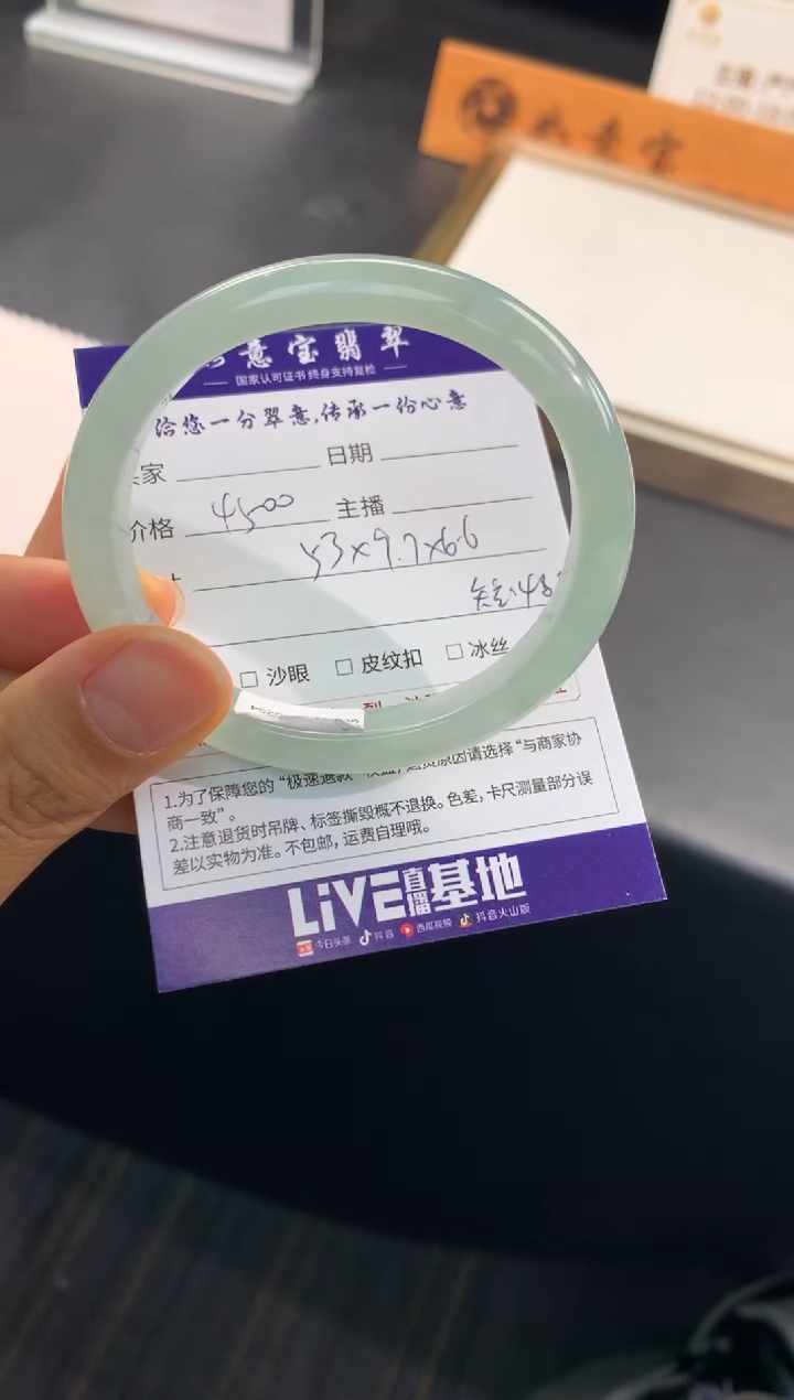 【闪购商品】翡翠手镯（贵妃镯）未镶嵌..........