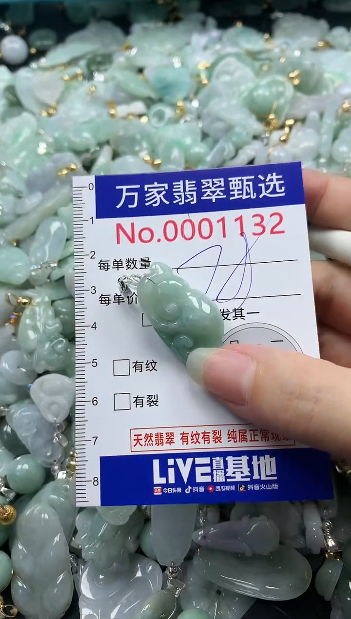 吊坠(不含链)未镶嵌翡翠1132