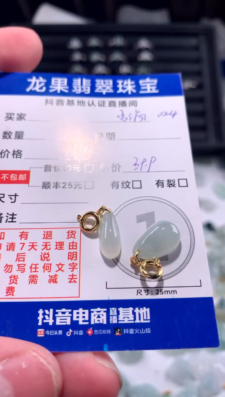 【闪购商品】翡翠颈饰未镶嵌水滴福瓜024