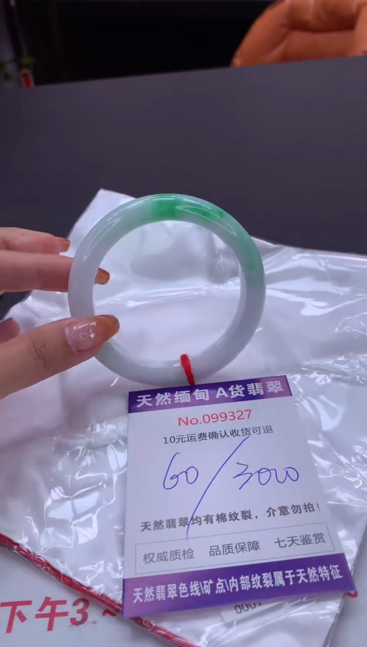 未镶嵌手镯翡翠有纹，完美者勿拍