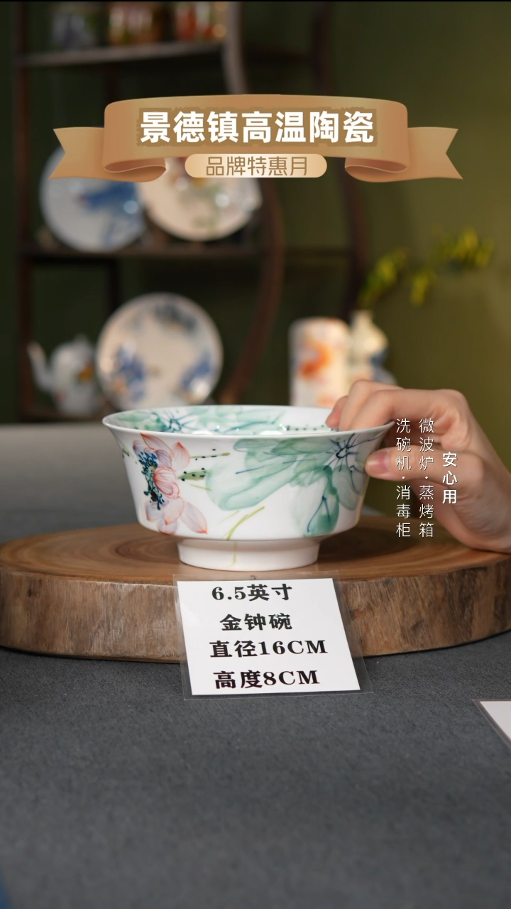 瓷景德镇高温手绘6.5英寸金钟碗粉荷