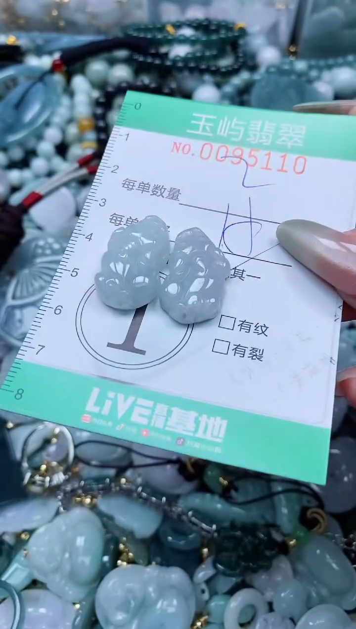 【闪购商品】翡翠颈饰未镶嵌闪购0095110多样性发其一