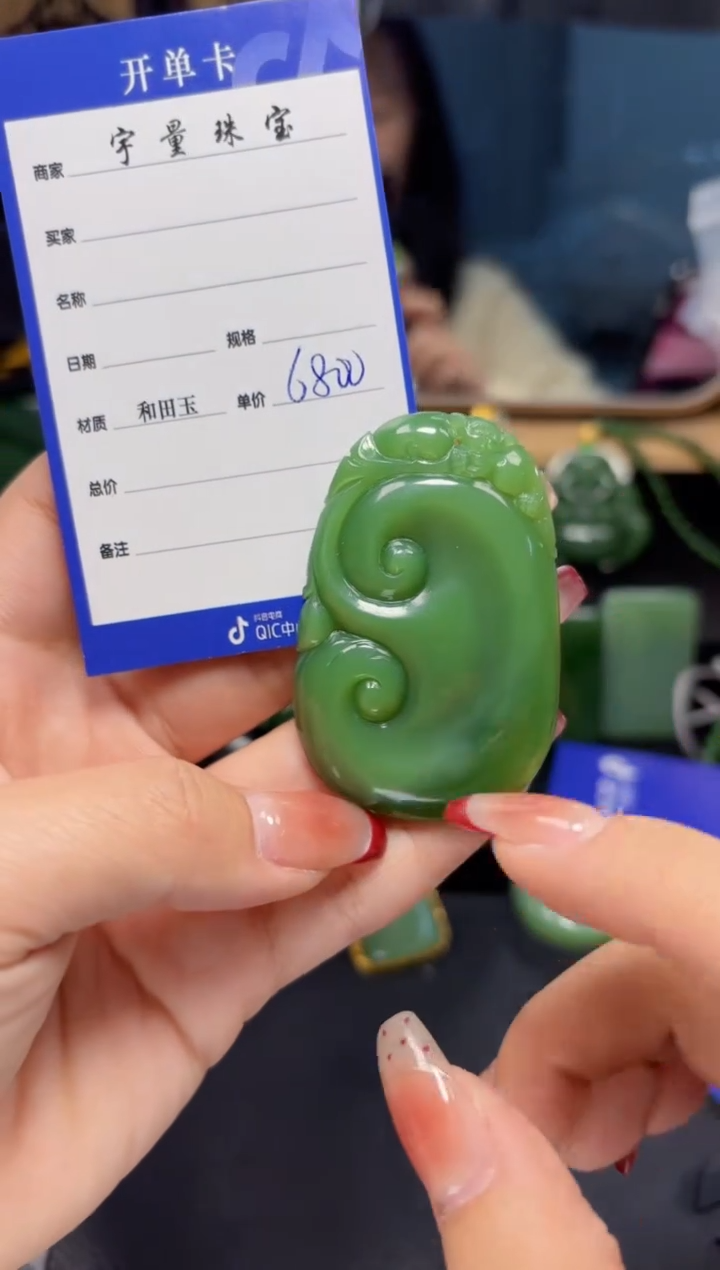 【闪购商品】和田玉（碧玉）吊坠(赠链)未镶嵌1