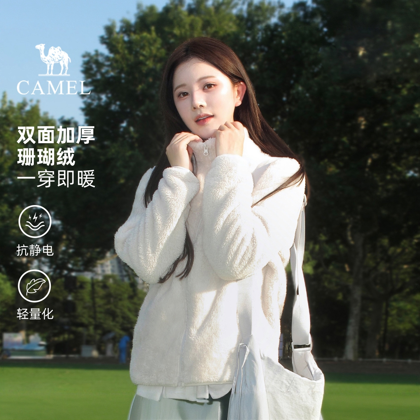 骆驼户外抓绒衣外套女25秋冬防风保暖抗静电双面珊瑚绒冲锋衣内胆