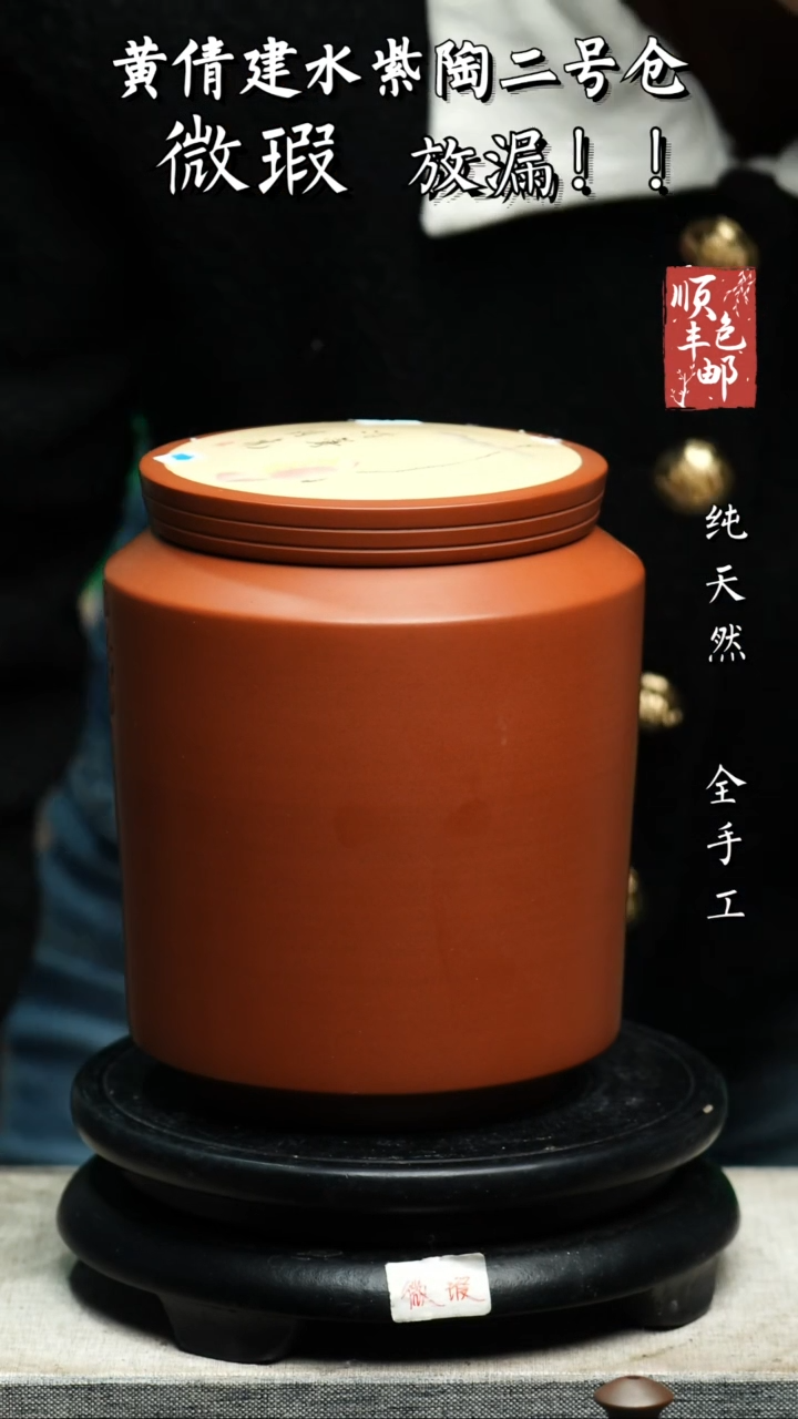 【闪购商品】壶云南建水紫陶微瑕245