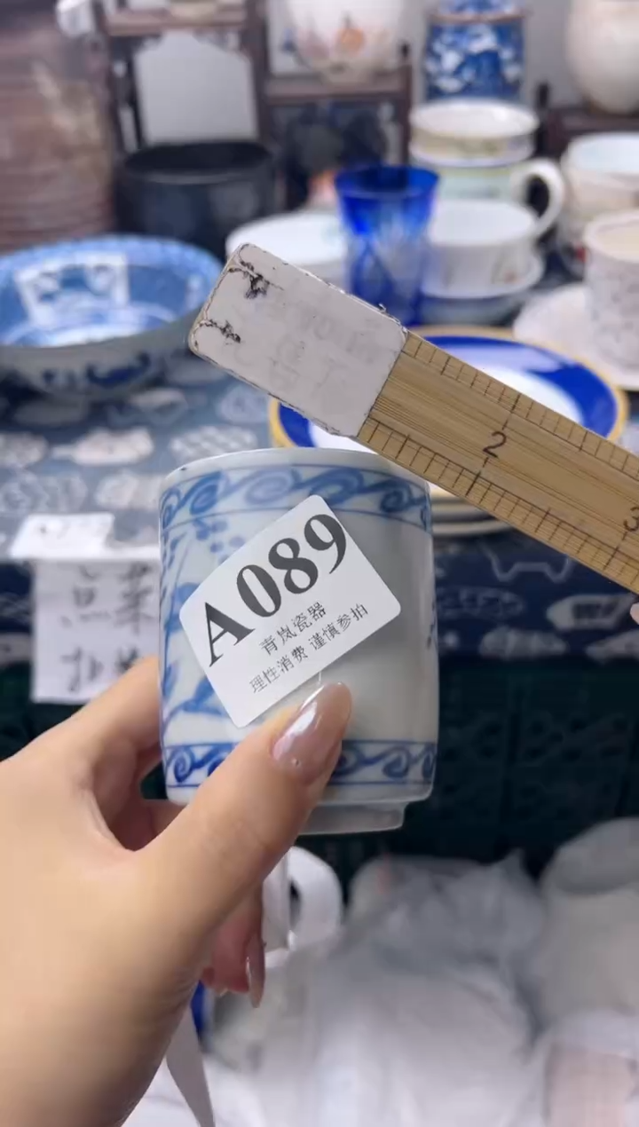 瓷片小*    A089