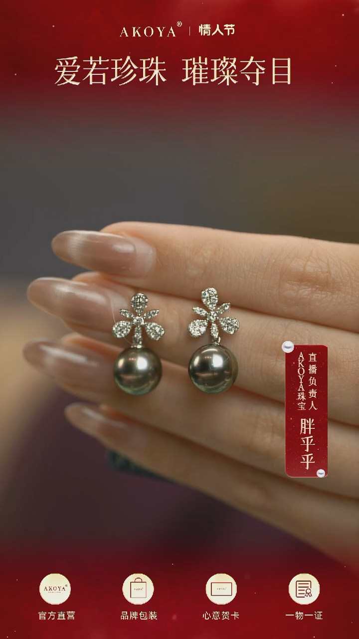 【闪购商品】海水珍珠耳饰18K金镶嵌大溪地珍珠耳钉SP