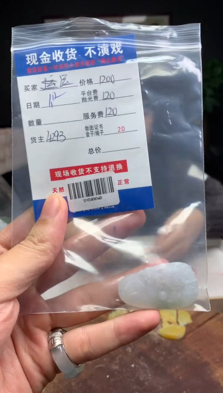 【闪购商品】定制翡翠未镶嵌SYD89040