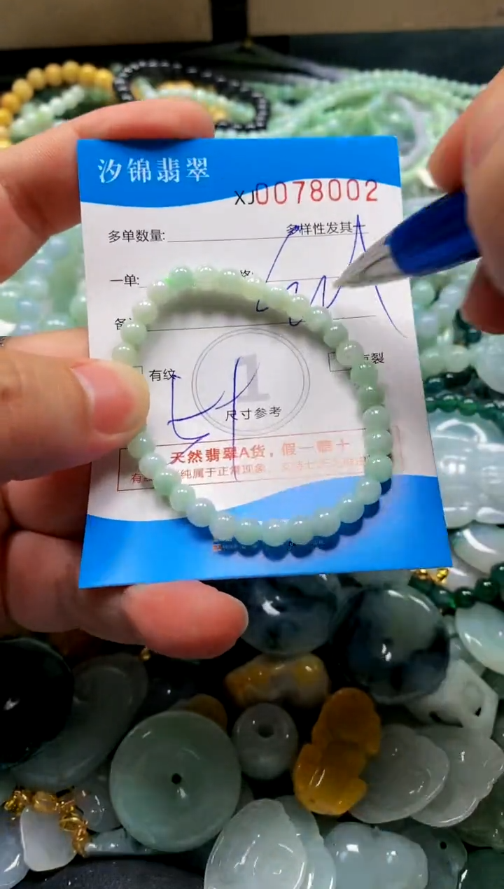 颈饰未镶嵌翡翠闪购商品0078002