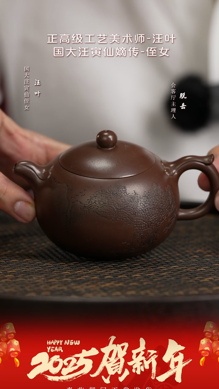 【闪购商品】紫砂茶壶ZJX93汪叶吉祥壶紫泥220