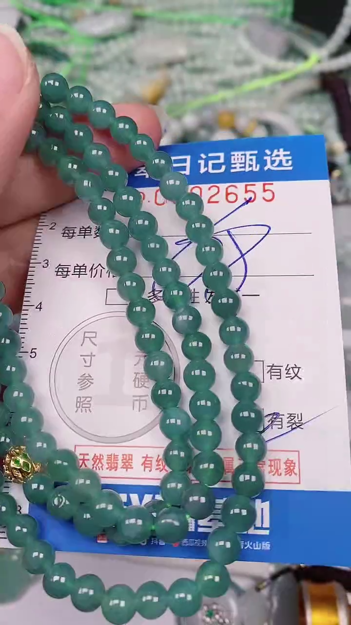【闪购商品】翡翠颈饰未镶嵌00002655