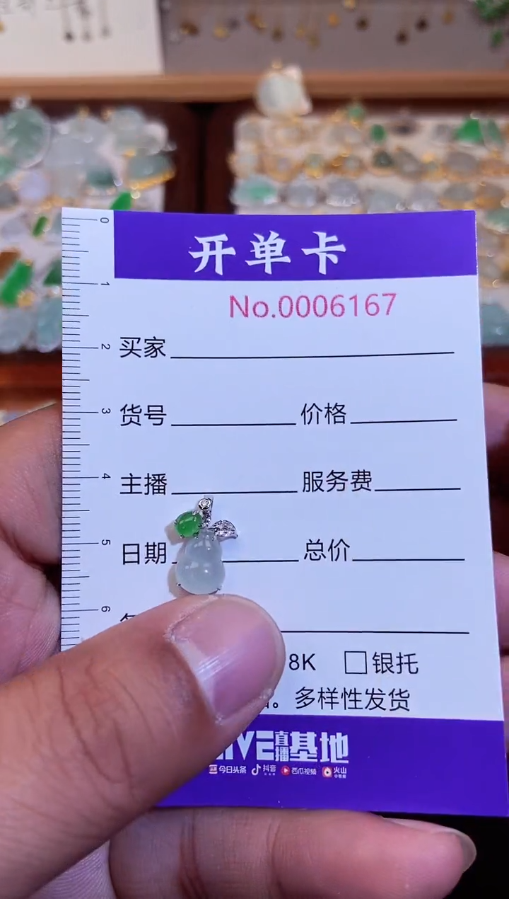 【闪购商品】翡翠吊坠(不含链)18K金镶嵌 翡翠6167