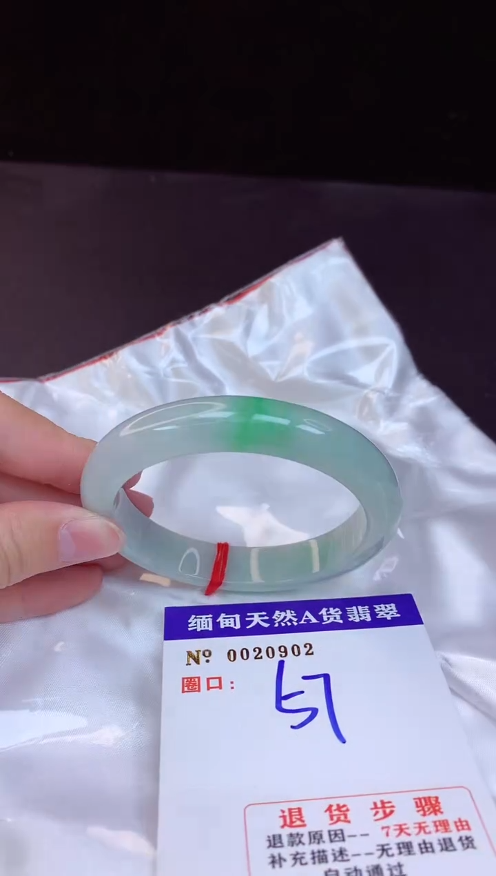 【闪购商品】翡翠手镯未镶嵌57+             