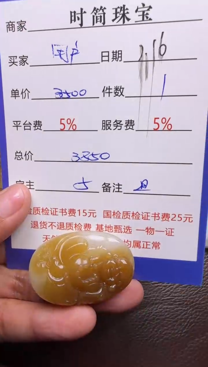 【闪购商品】和田玉挂件未镶嵌挂件