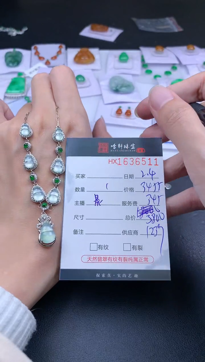 【闪购商品】翡翠挂件未镶嵌哈轩 项链1