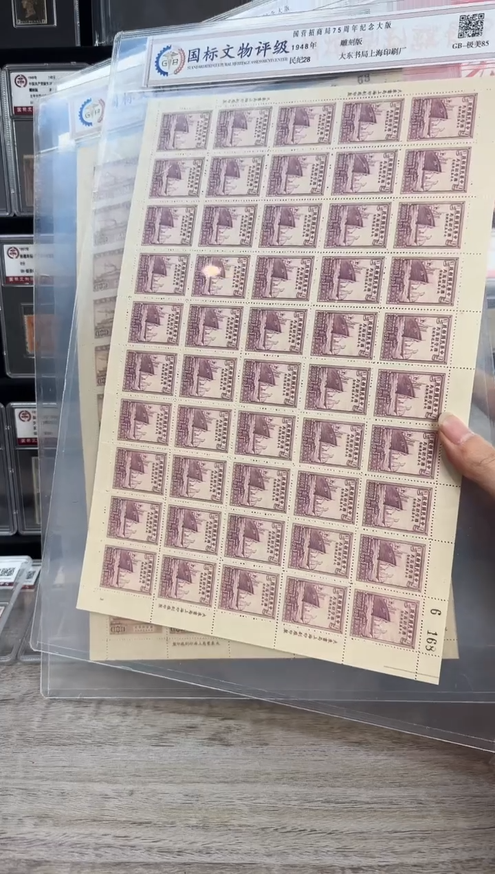 【闪购商品】招商局全套大版纪念