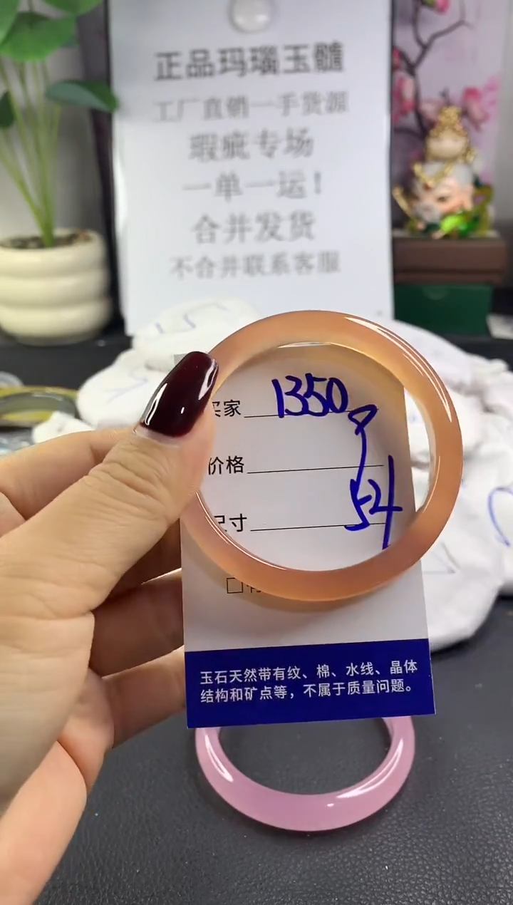 手镯玛瑙/玉髓未镶嵌1350