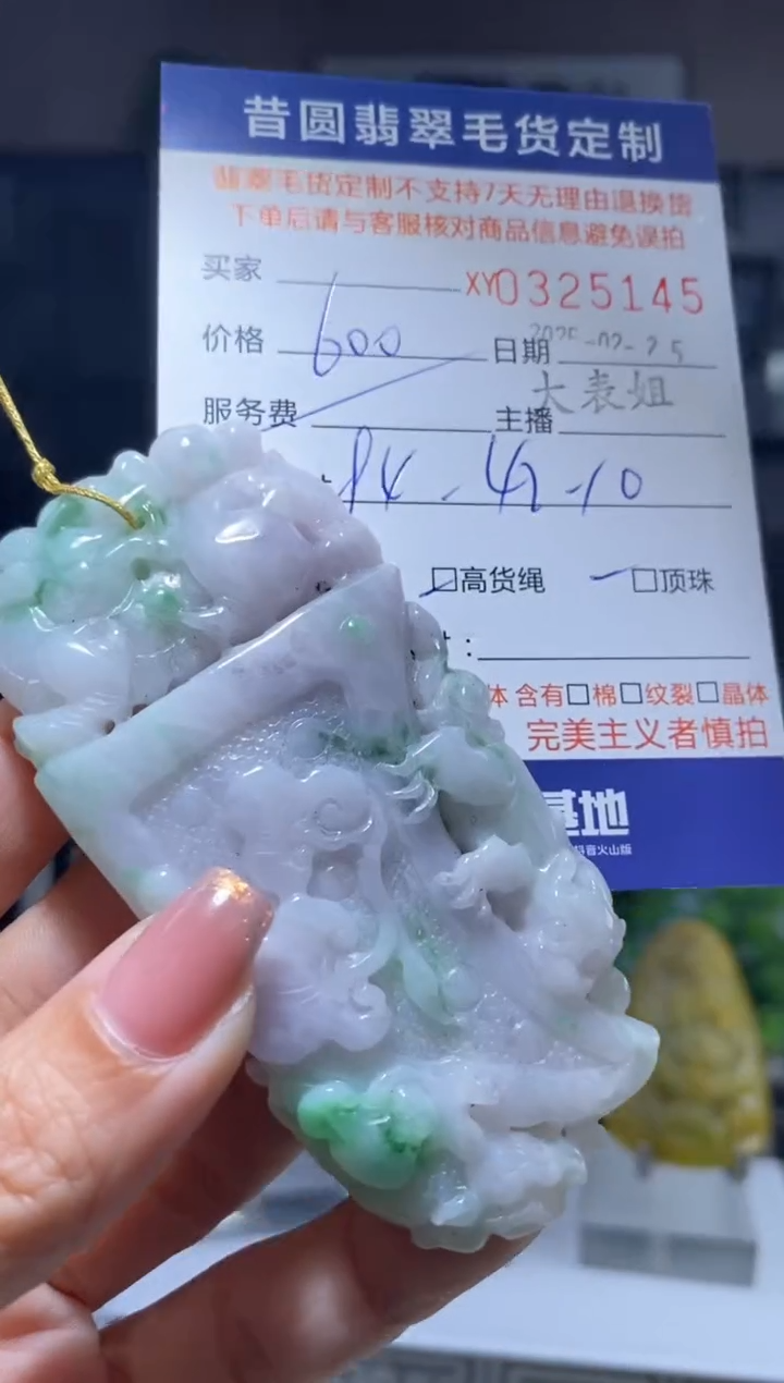 【闪购商品】定制翡翠未镶嵌翡翠325145
