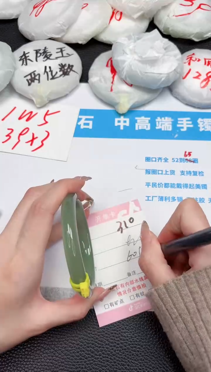 【闪购商品】石英质玉手镯未镶嵌310-