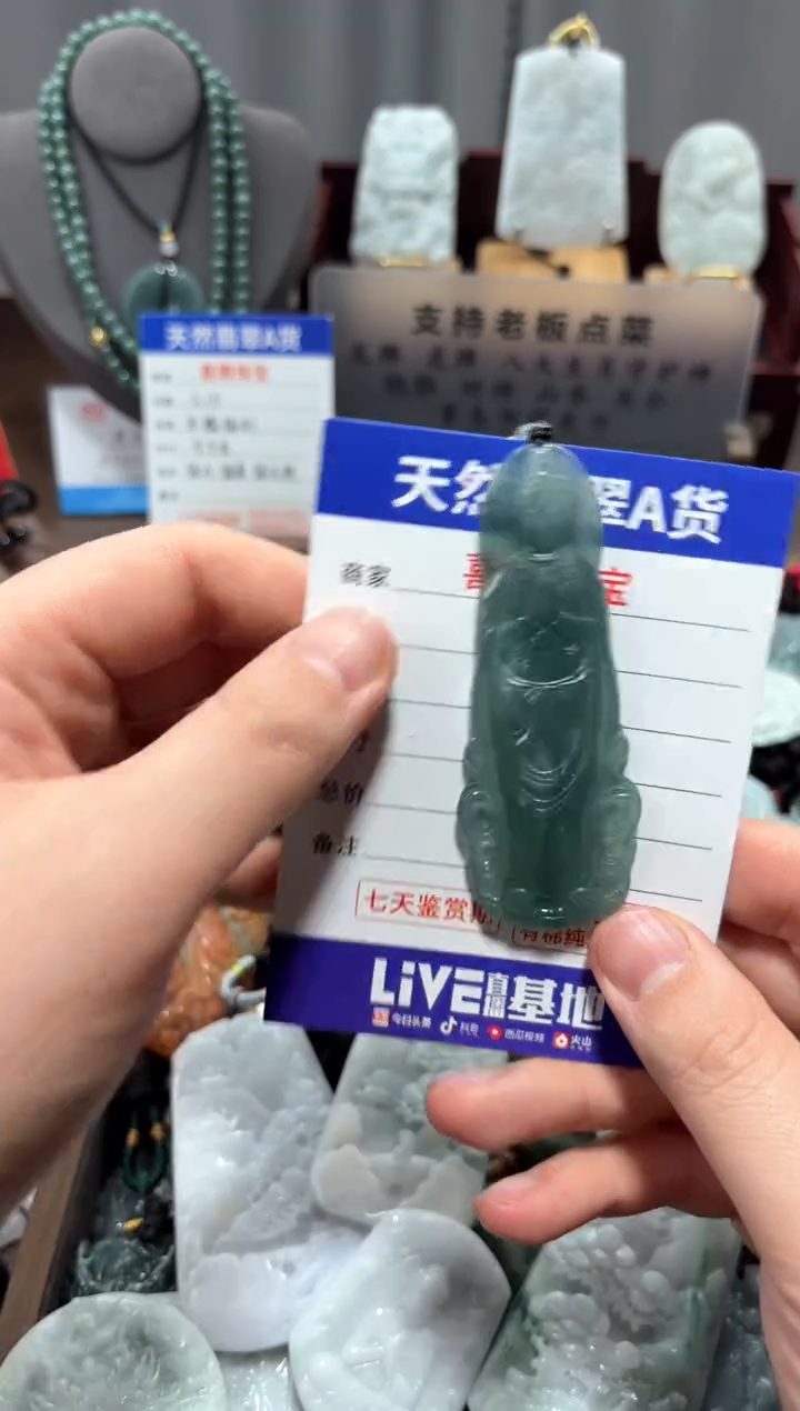 【闪购商品】翡翠未镶嵌颈饰 翡翠 未镶嵌 颈饰