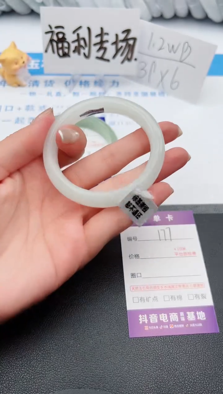 【闪购商品】石英质玉手镯未镶嵌j177-PB52.9