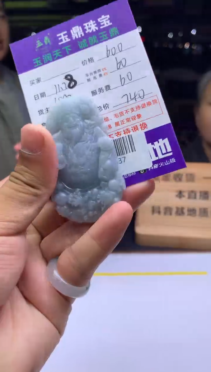 未镶嵌定制翡翠通**电  F0509837