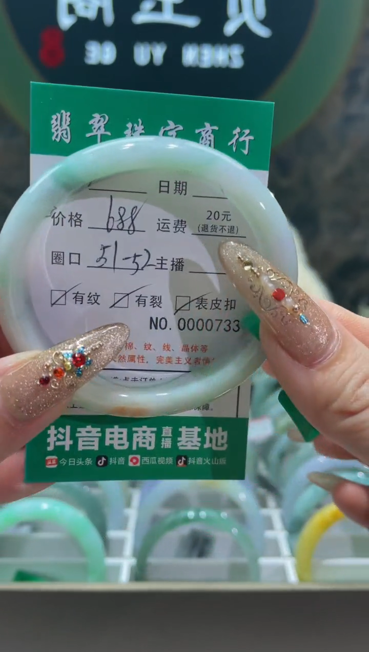 【闪购商品】翡翠手镯未镶嵌0733*****